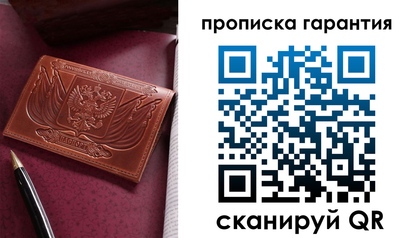 прописка поиск в Няндоме