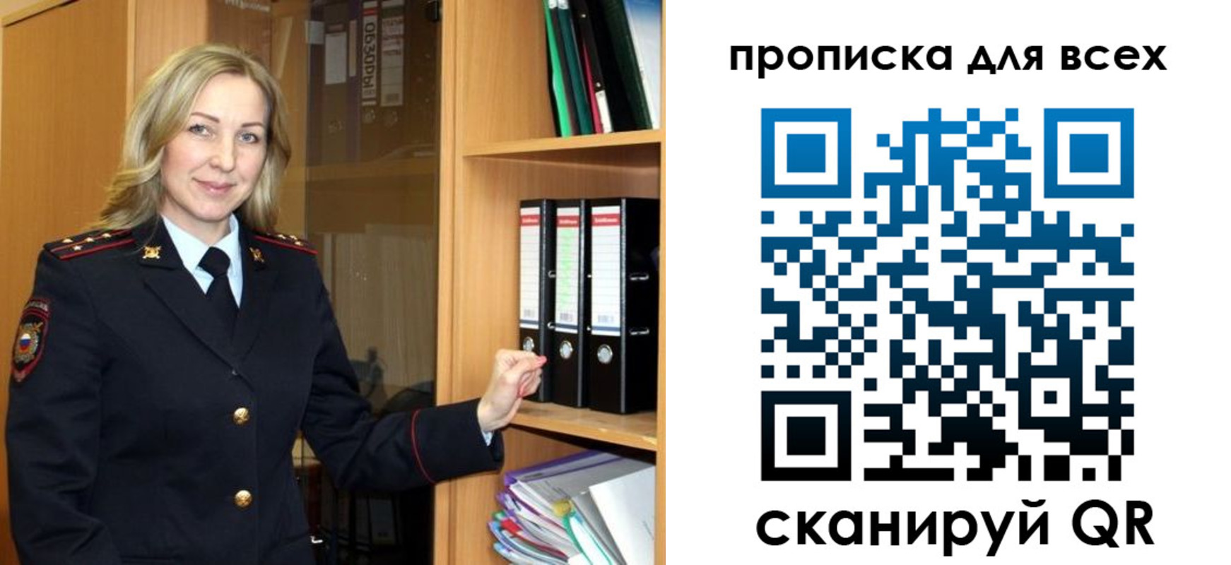 прописка для работы в Няндоме