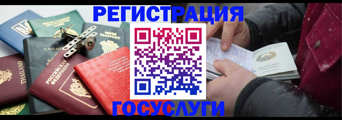 прописка 2025 в Няндоме