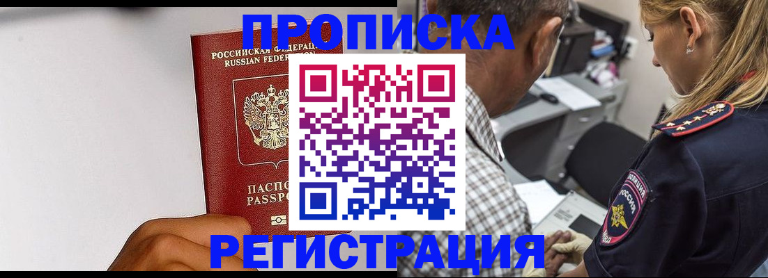 временная регистрация надежно в Няндоме