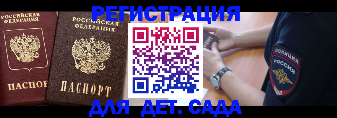 временная регистрация в Няндоме