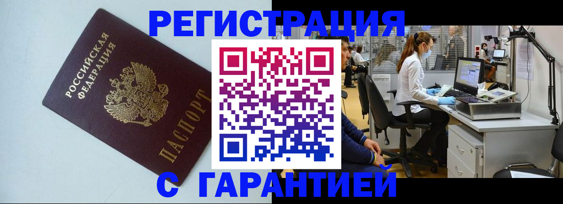 прописка для военкомата в Няндоме