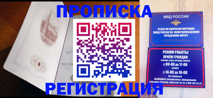 прописка законно в Няндоме