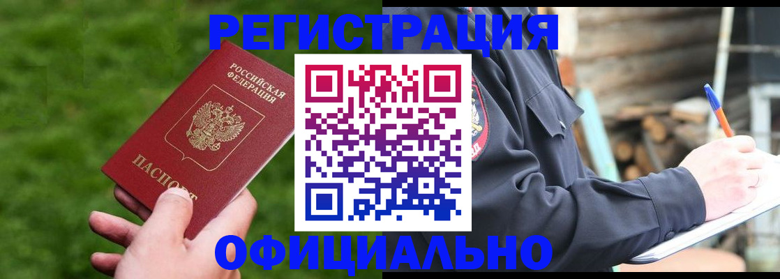 прописка в квартире в Няндоме