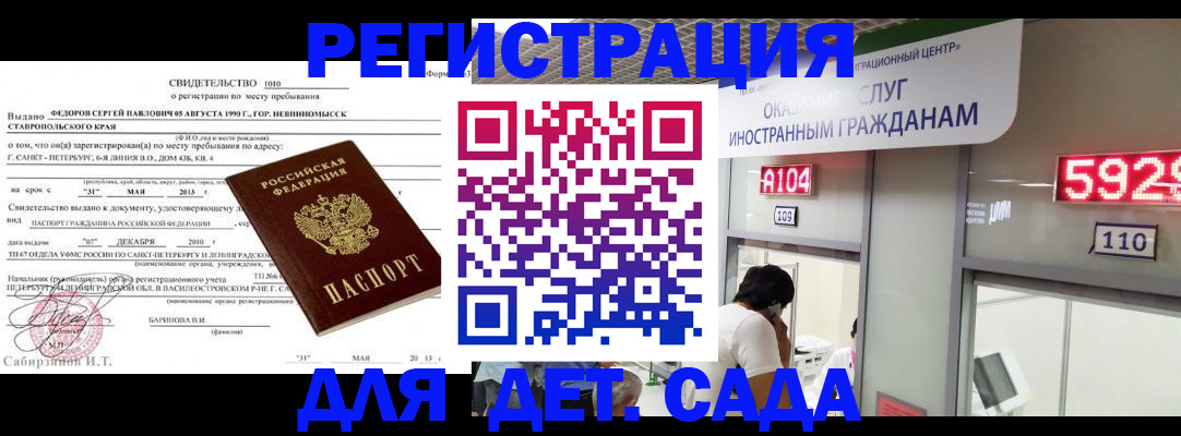 прописка иностранных граждан в Няндоме