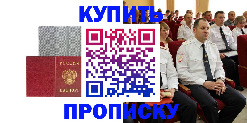 временная регистрация для школы в Няндоме