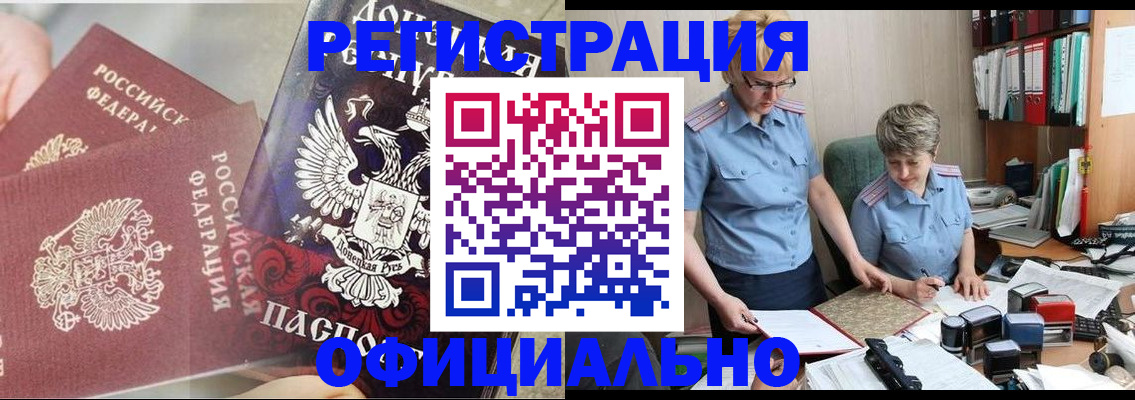 временная регистрация недорого в Няндоме